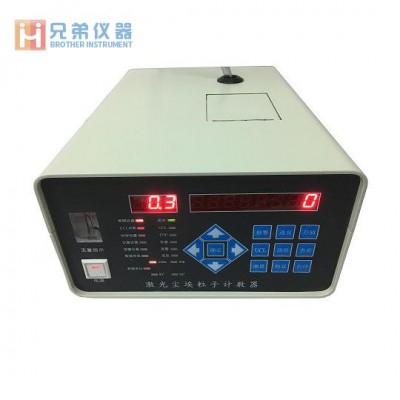 CLJ-E301激光塵埃粒子計數(shù)器