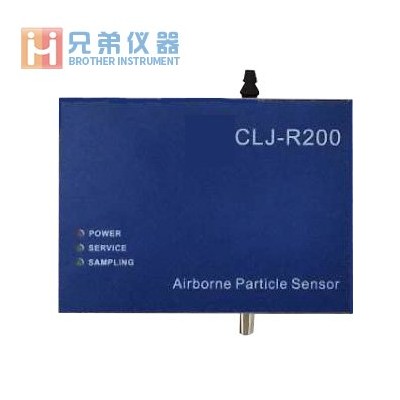 CLJ-R200 在線式塵埃粒子傳感器