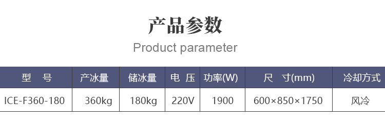 360公斤雪花制冰機(jī)(圖2)