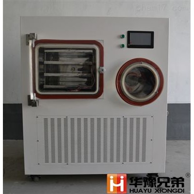 LGJ-50F硅油加熱化妝品凍干粉冷凍干燥機(jī)