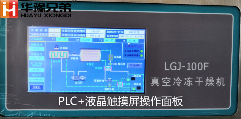 一平方壓蓋冷凍干燥機(jī)